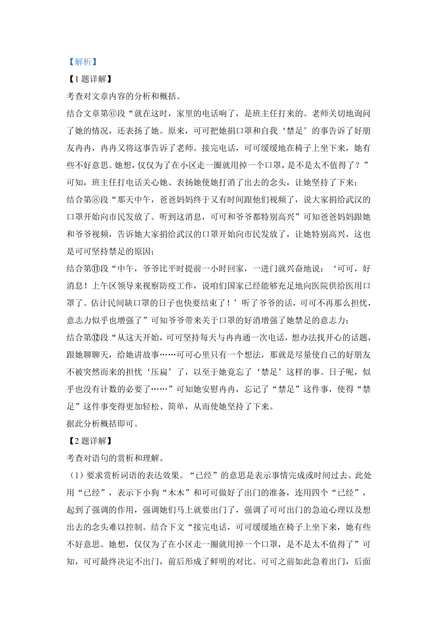 2022年中考语文真题专题09 文学类文本阅读 （通用版）（1）（有解析）