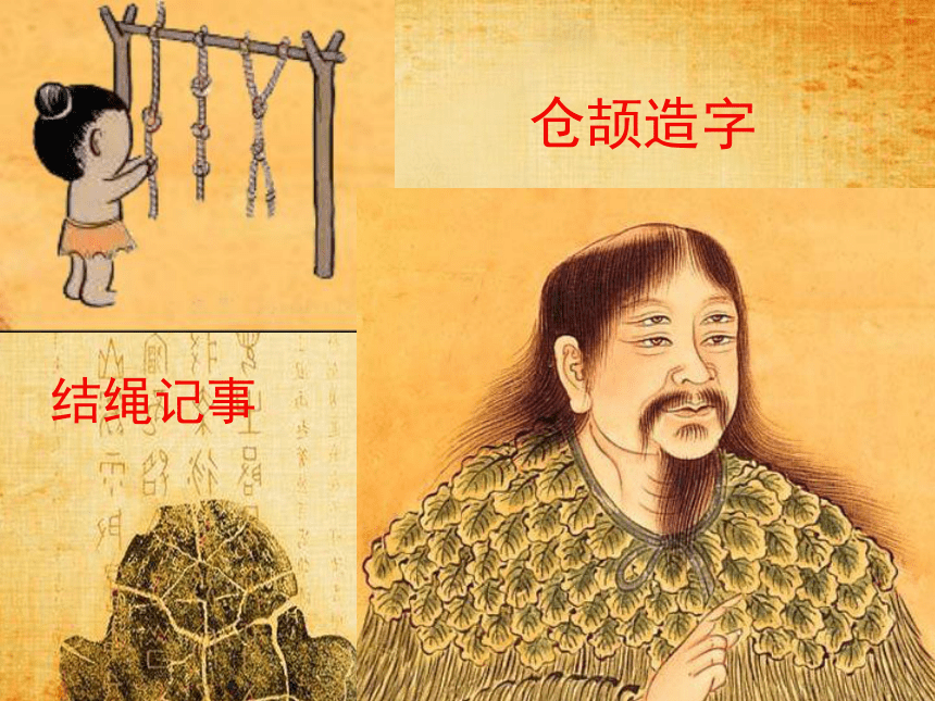 冀美版美术八年级下册  2汉字的艺术魅力 课件(共25张PPT)