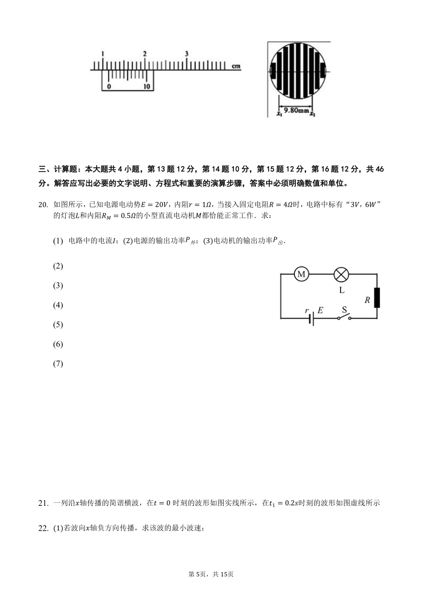 江苏省盐城市2021-2022秋学年期高二第一学期期末考试调研试卷-物理试题（Word版含答案）