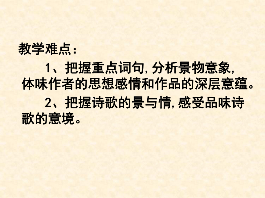 统编版选择性必修下册3.2《蜀相》课件(共40张PPT)