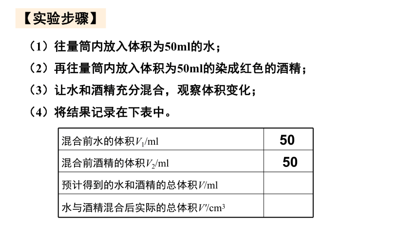 11.2看不见的运动课件-2022-2023学年沪科版八年级物理全一册(共28张PPT)