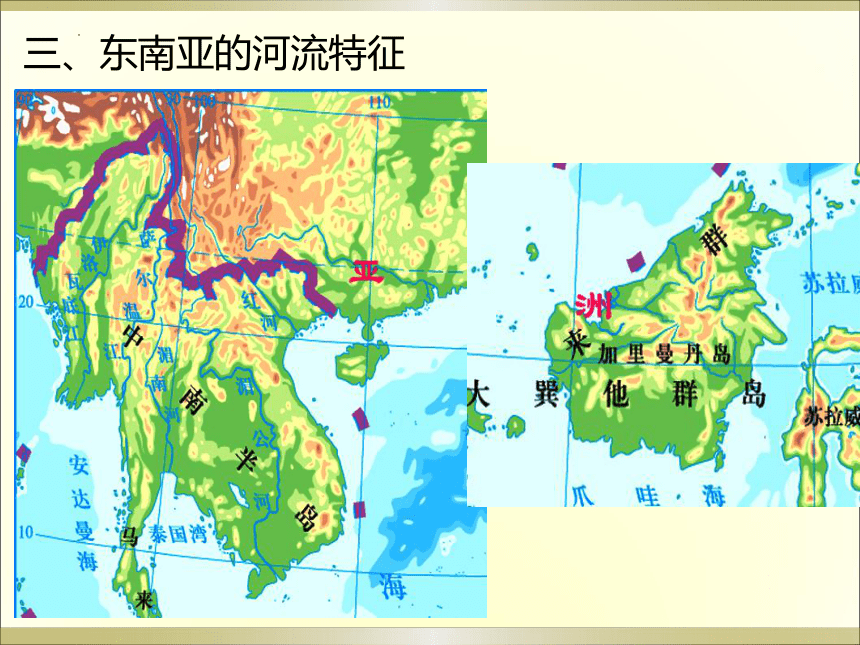 2024年 湖南 中考地理总复习课件：14 东南亚和南亚、西亚 (共44张PPT)