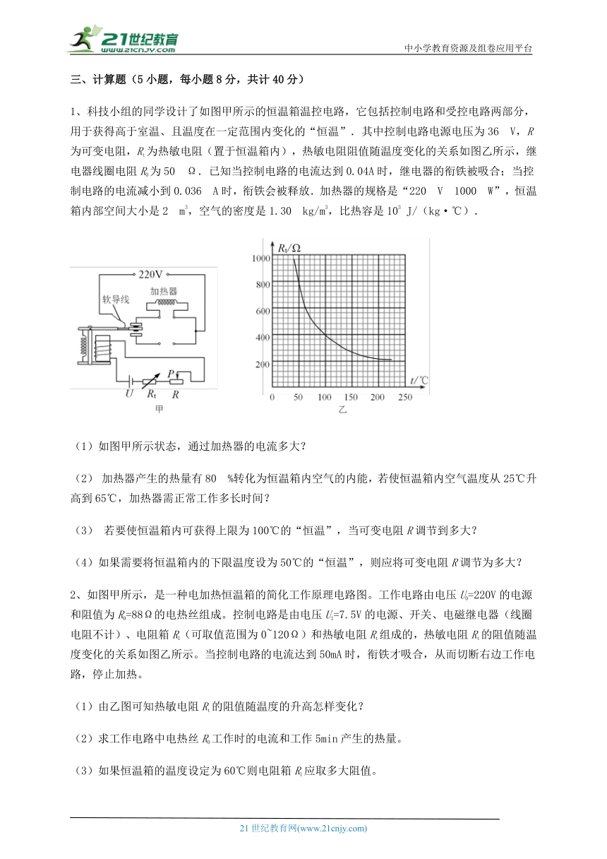 沪科版九年级物理 第17章 从指南针到磁浮列车 专题练习试卷(精选含详解)
