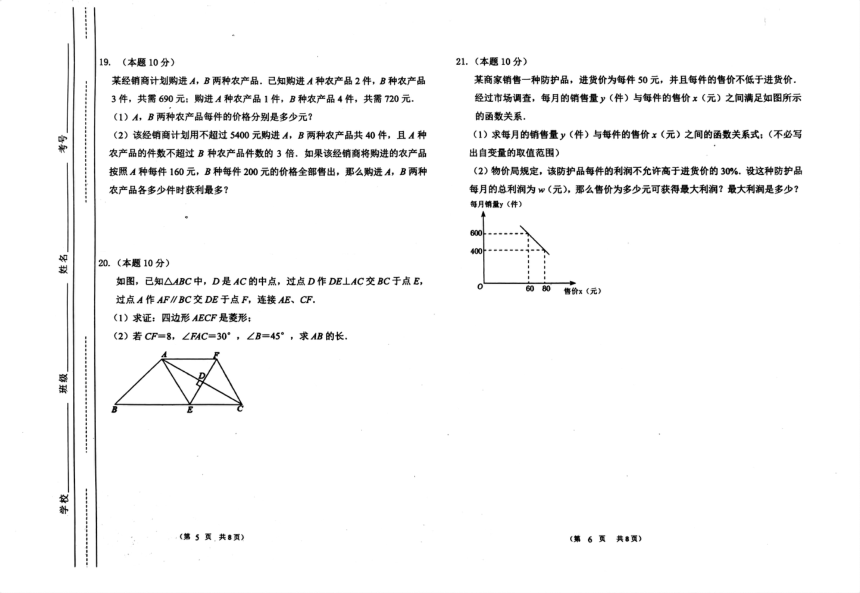 山东省滨州市经济技术开发区2023年中考三模数学试卷(图片版无答案)