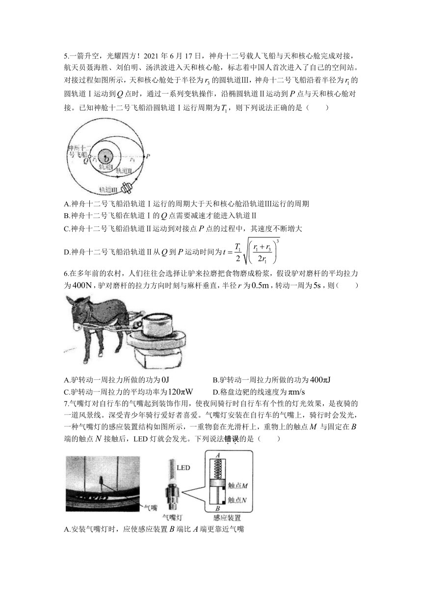 辽宁省本溪市2022-2023学年高一下学期期中考试物理试题（Word版含答案）