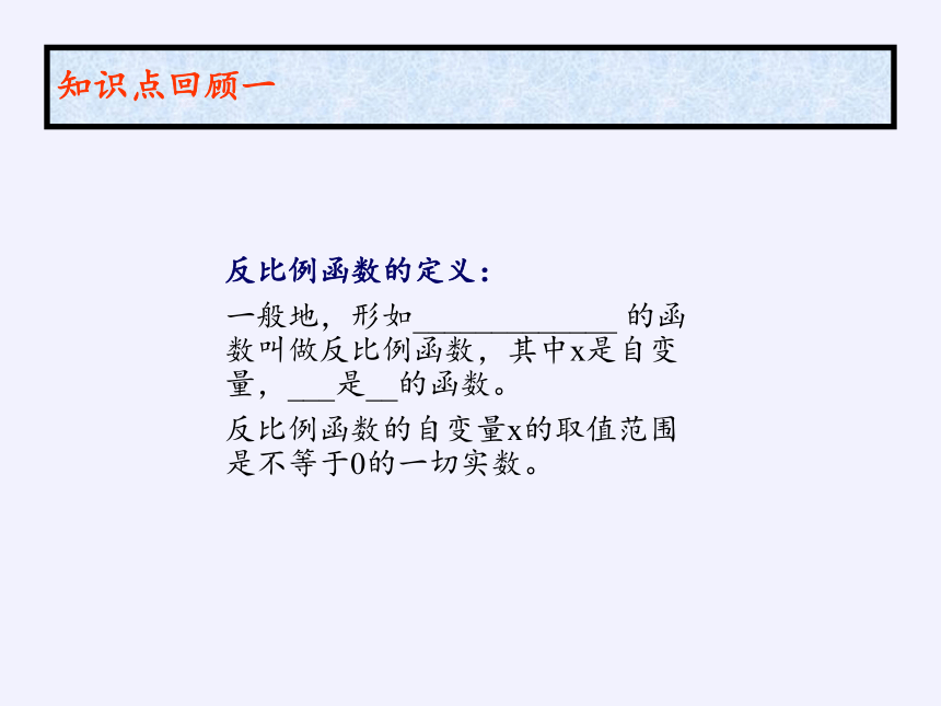 苏科版八年级数学下册11.3 用反比例函数解决问题教学课件(共23张PPT)