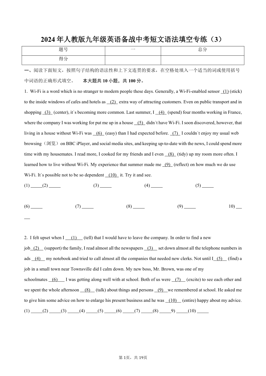 2024年人教版九年级英语备战中考英语 短文语法填空专练（3）（含解析）