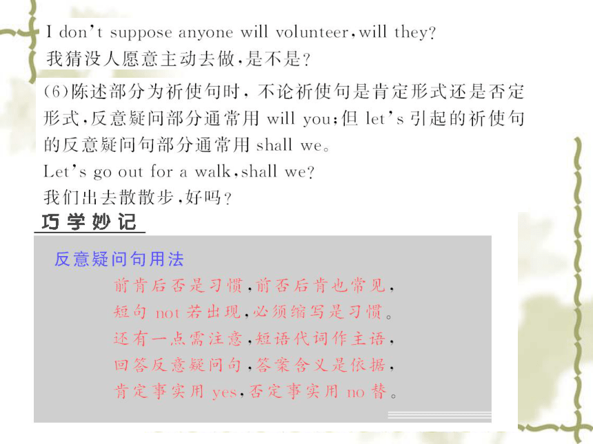 2024届高考英语语法破解与练习：简单句和并列句课件(共21张PPT)