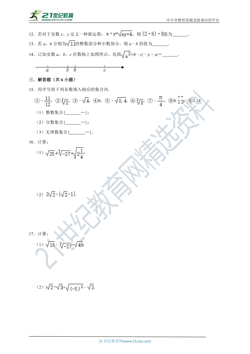 6.3  实数  同步课时训练（含解析）