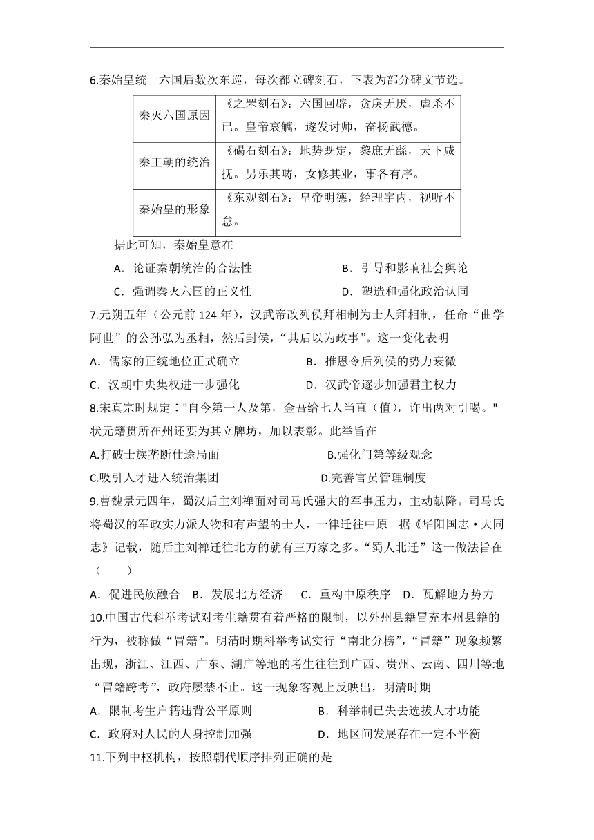 江西省吉安市名校2021-2022学年高二下学期5月第一次段考历史试卷（Word版，含答案）