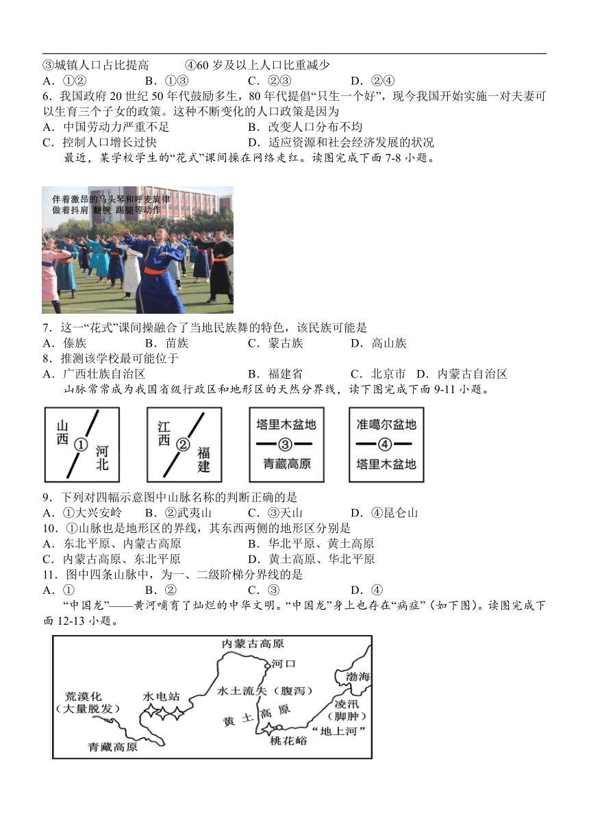 四川省泸州市泸县2022-2023学年八年级上学期期末模拟地理试题（含答案）