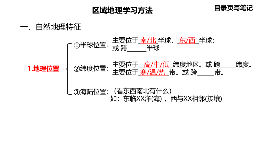 2022-2023学年湘教版地理七年级下册6.1亚洲及欧洲 第一课时 课件(共37张PPT)