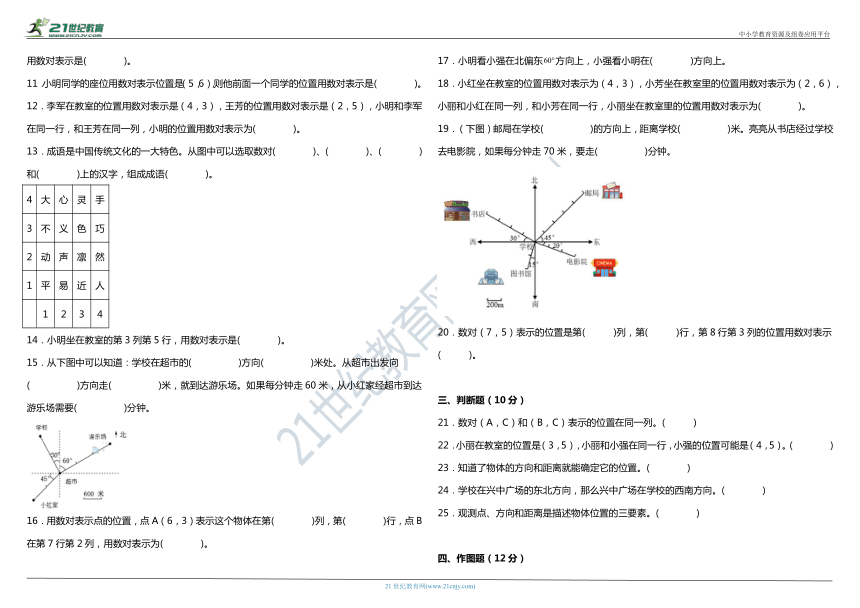 青岛版五年级下册第四单元质量调研卷（含解析）