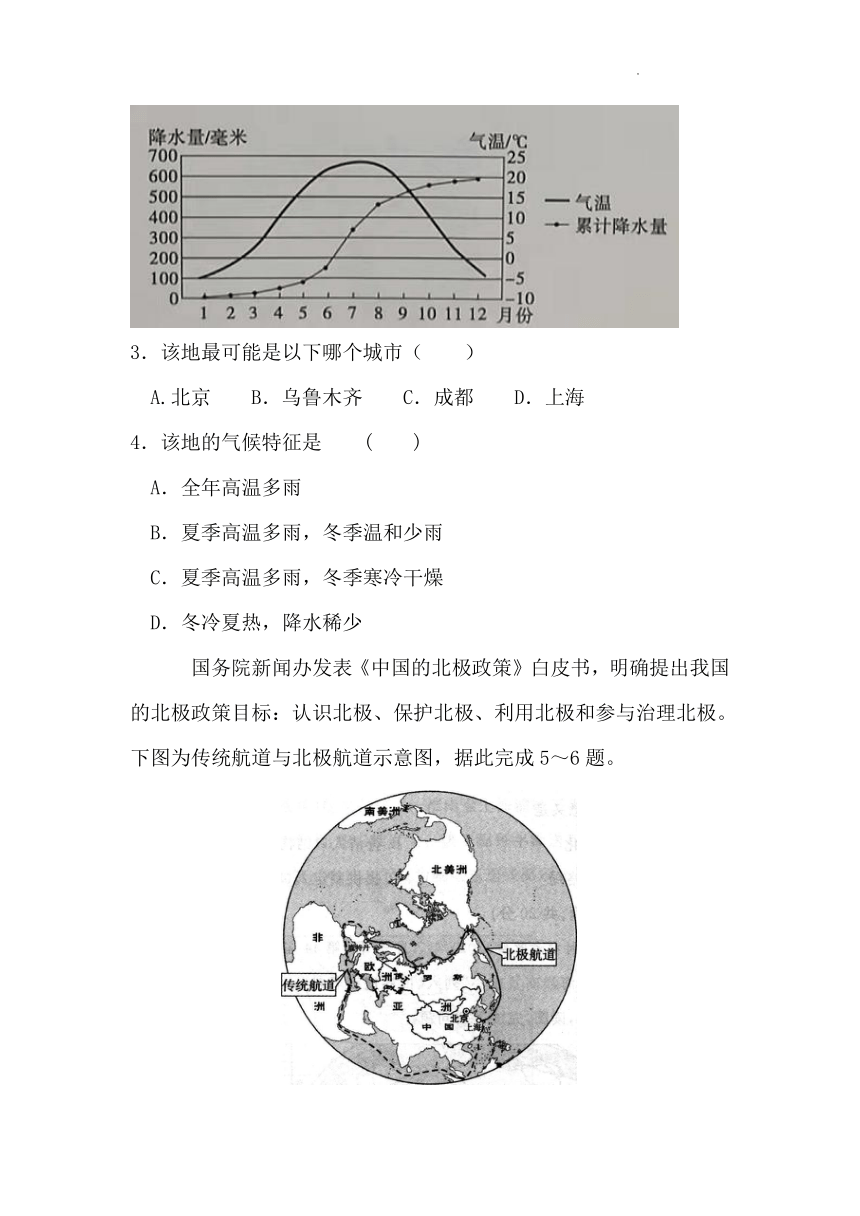 2022年安徽省初中学业水平考试地理中考仿真卷三(word版含答案)