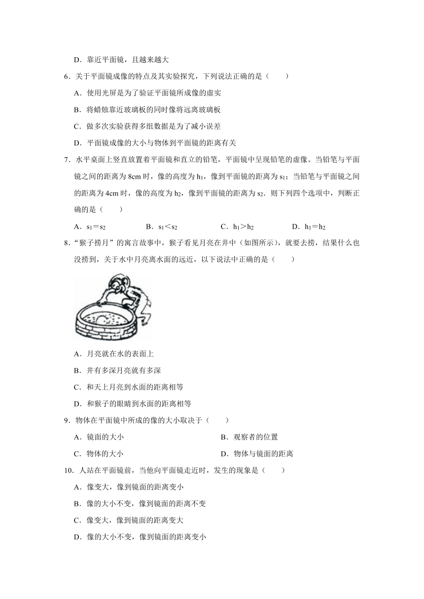 3.3 探究平面镜成像特点  同步练习2021-2022学年沪粤版物理八年级 上学期 （含答案）