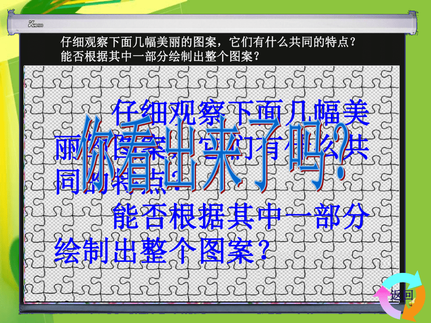 北师大版数学五年级上册  2.3 平移(4) 课件(共17张PPT)