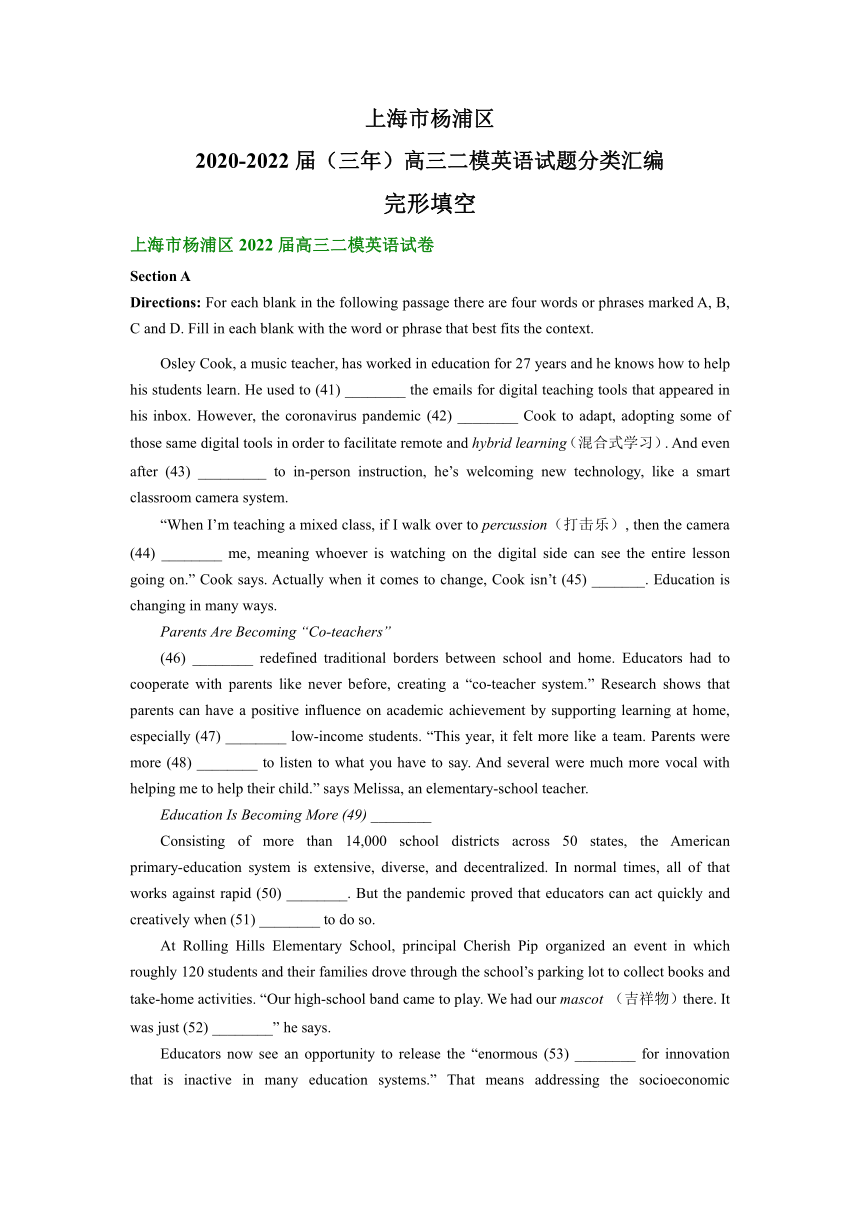 上海市杨浦区2020-2022届（三年）高三二模英语试题汇编：完形填空（含答案）