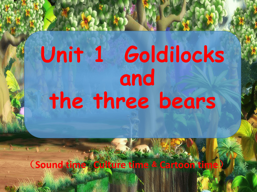 Unit 1 Goldilocks and the three bears（Sound time Culture time-Cartoon time）课件（共21张PPT）