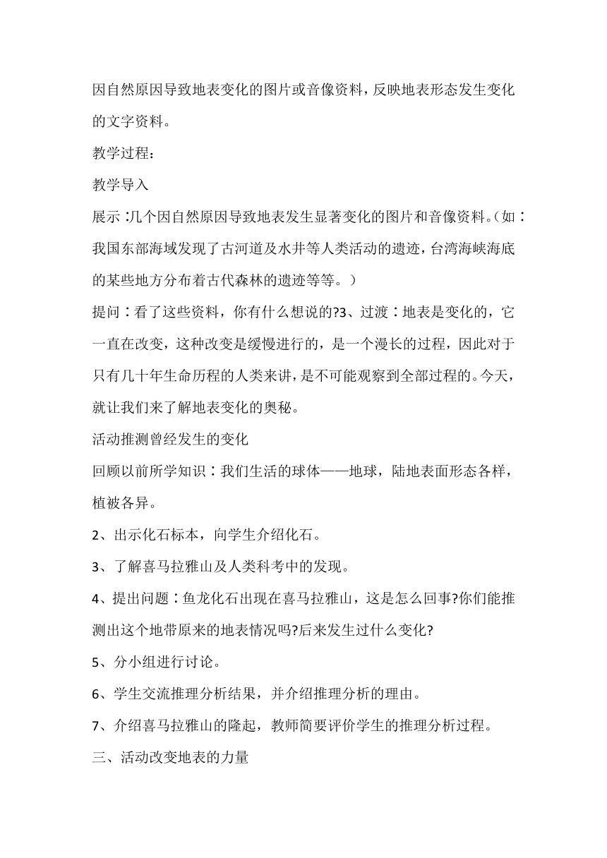 2022湘科版（2017）科学五年级上册第三单元教学设计（附目录）