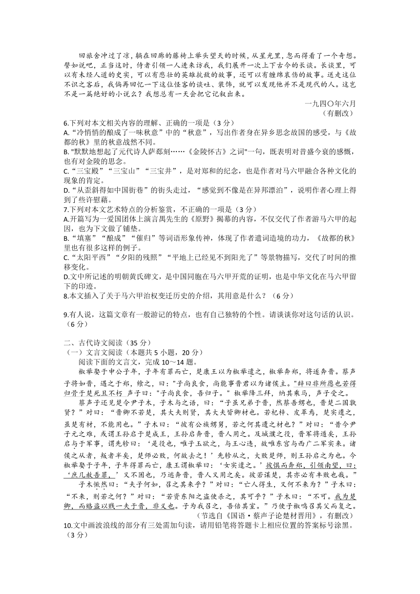 山东省淄博市部分学校2022-2023学年高三下学期4月诊断性考试语文试卷（含答案）