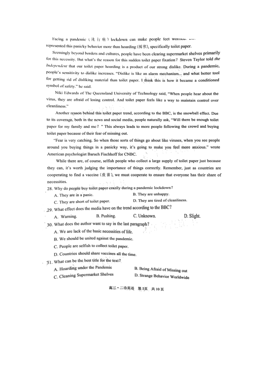 四川省泸州市2021届高三下学期3月第二次教学质量诊断性考试英语试题  图片版含答案（无听力音频，含文字材料）
