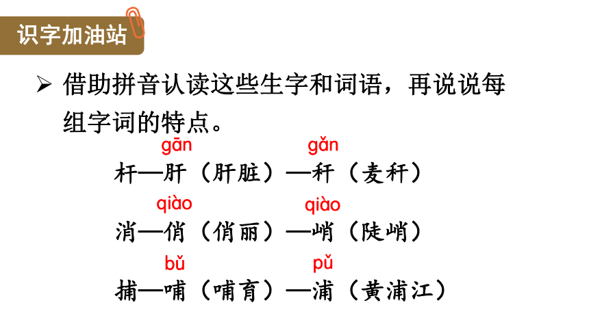 部编版四年级下册 语文园地四   课件（2课时 33张PPT)