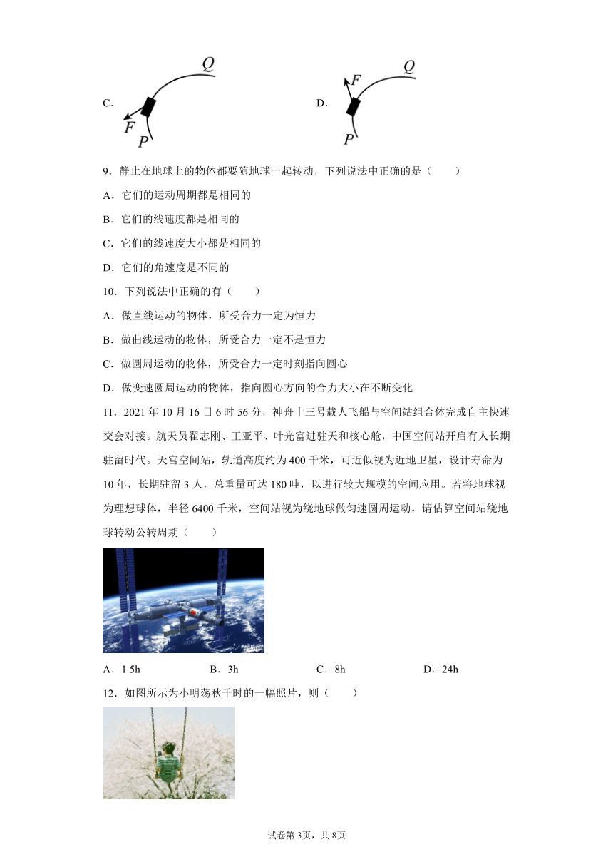 浙江省2022年普通高中学业水平考试模拟测试物理试卷10（Word版含答案）