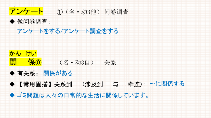 第4课 健康的な生活 课件（34张）