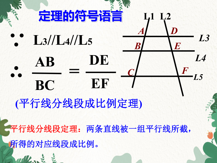 人教版九年级下册27.2.1  相似三角形的判定（第1课时 ） 课件(共15张PPT)