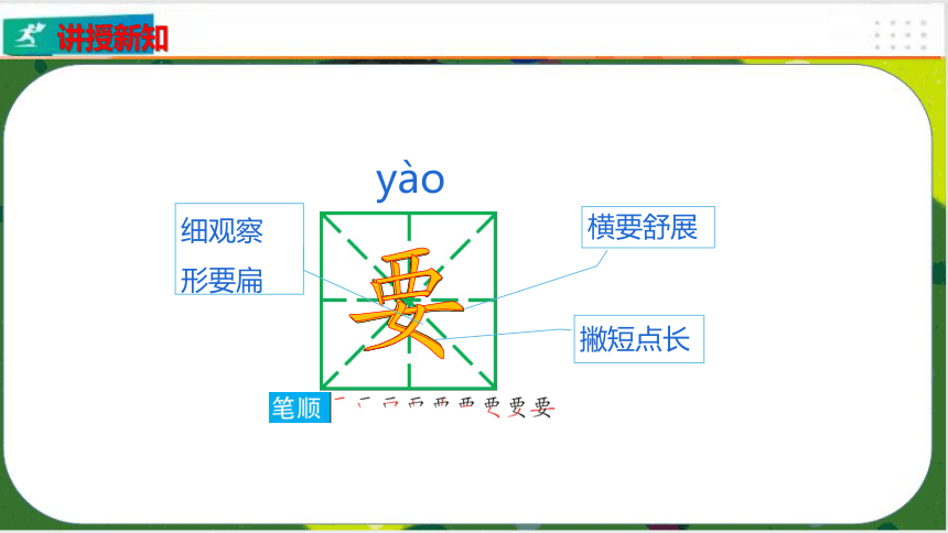 第17课动物王国开大会（课件）（共40张PPT）