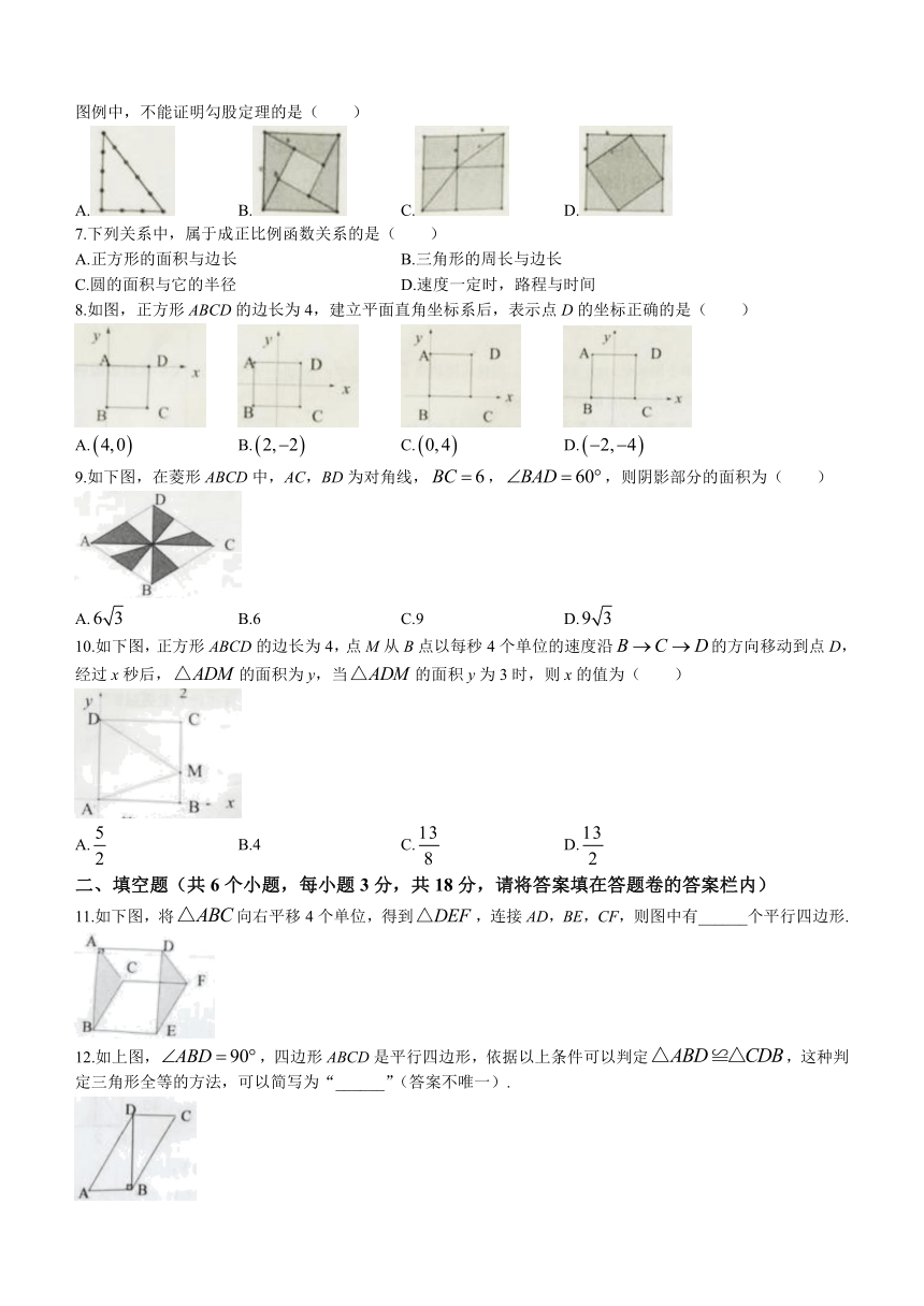 湖南省永州市零陵区2022-2023学年八年级下学期期末数学试题（无答案）