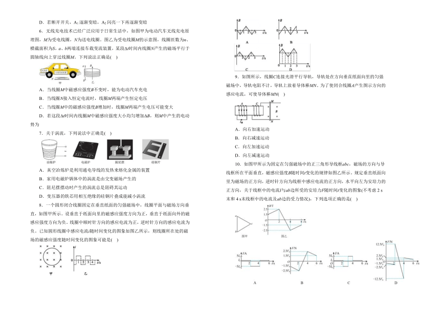 选修3-2第四单元电磁感应  单元双基精品试卷 (A）（含答案）