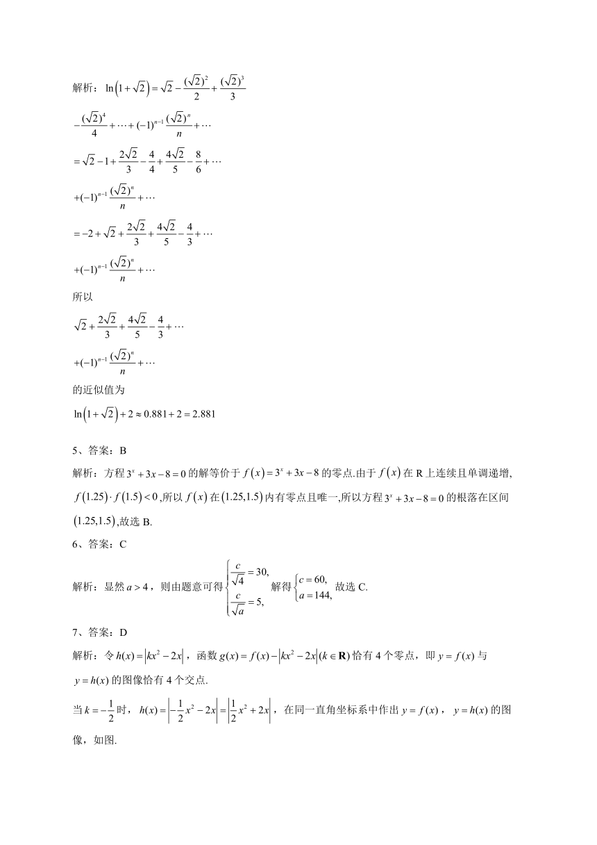 22022-2023学年湘教版（2019）必修一第四章 幂函数、指数函数和对数函数 单元测试卷（Word版含解析）