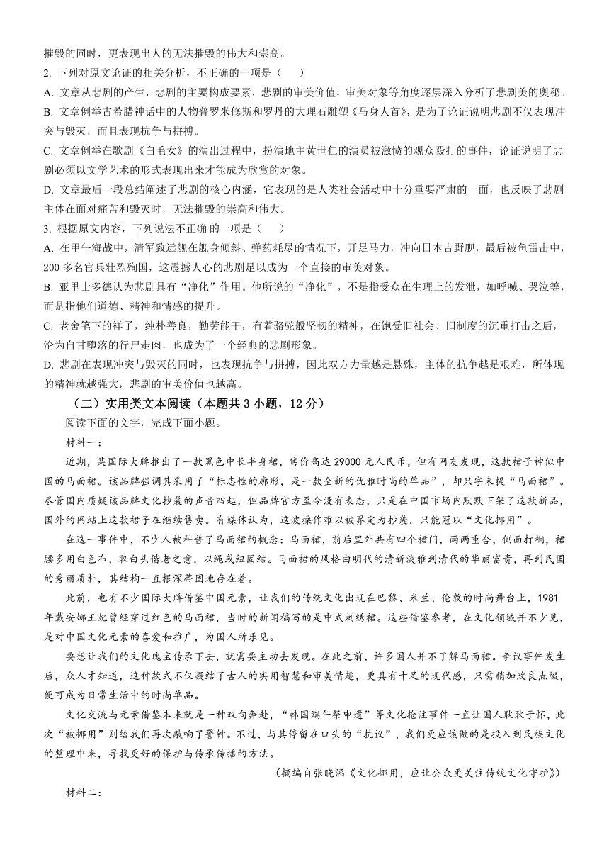 四川省广安市第二中学校2022-2023学年高二下学期期中考试语文试题（含答案）