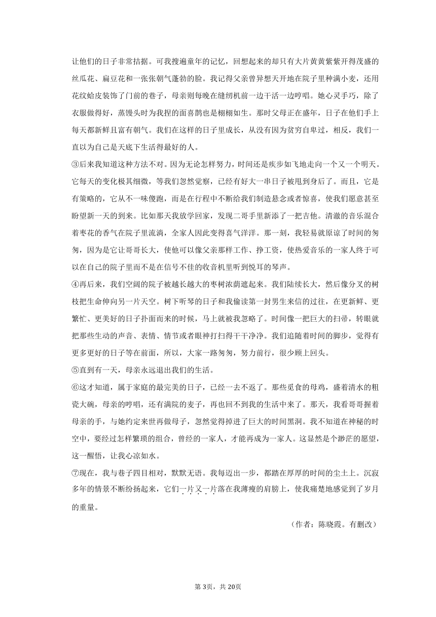 2022-2023学年河南省信阳市息县中招语文适应性试卷（二）（含解析）