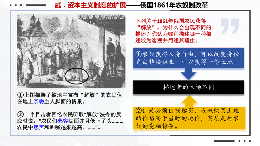 九下第一单元殖民地人民的反抗与资本主义制度的扩展 复习课件(共18张PPT)