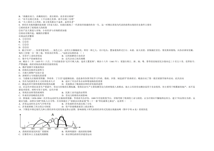 江西省萍乡市芦溪中学2023届高三下学期第一次模拟考试历史试题（Word版含解析）