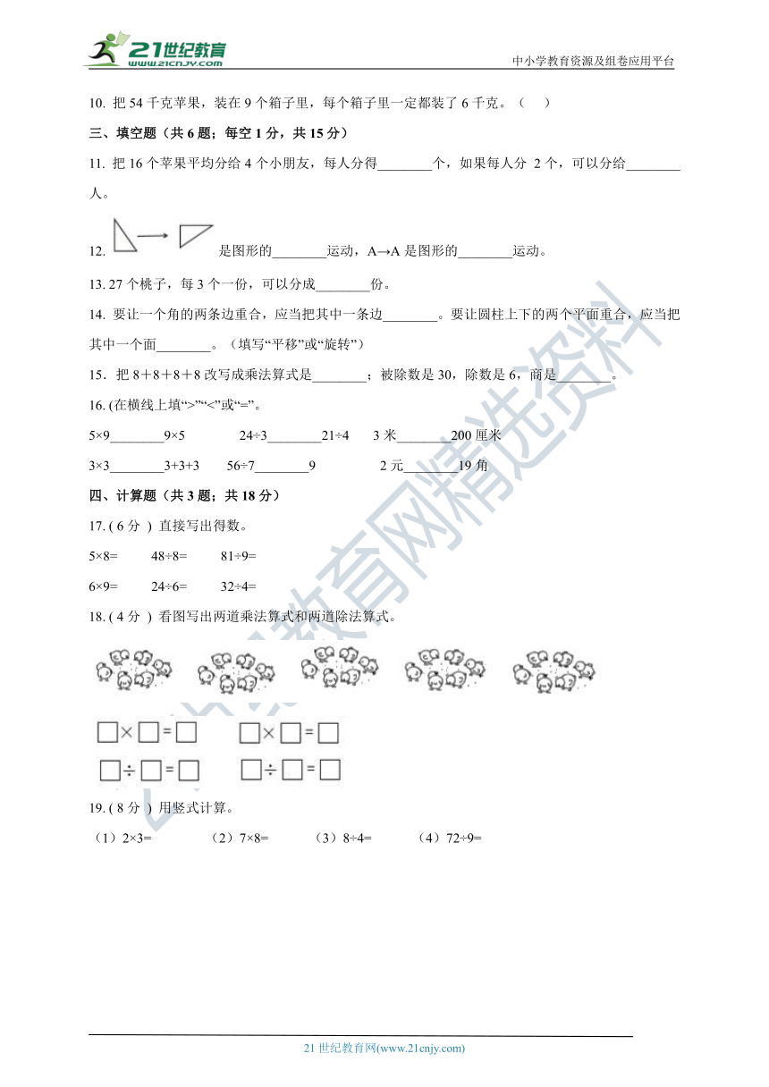 2020-2021学年人教版数学二下期中检测模拟卷01（含详解）