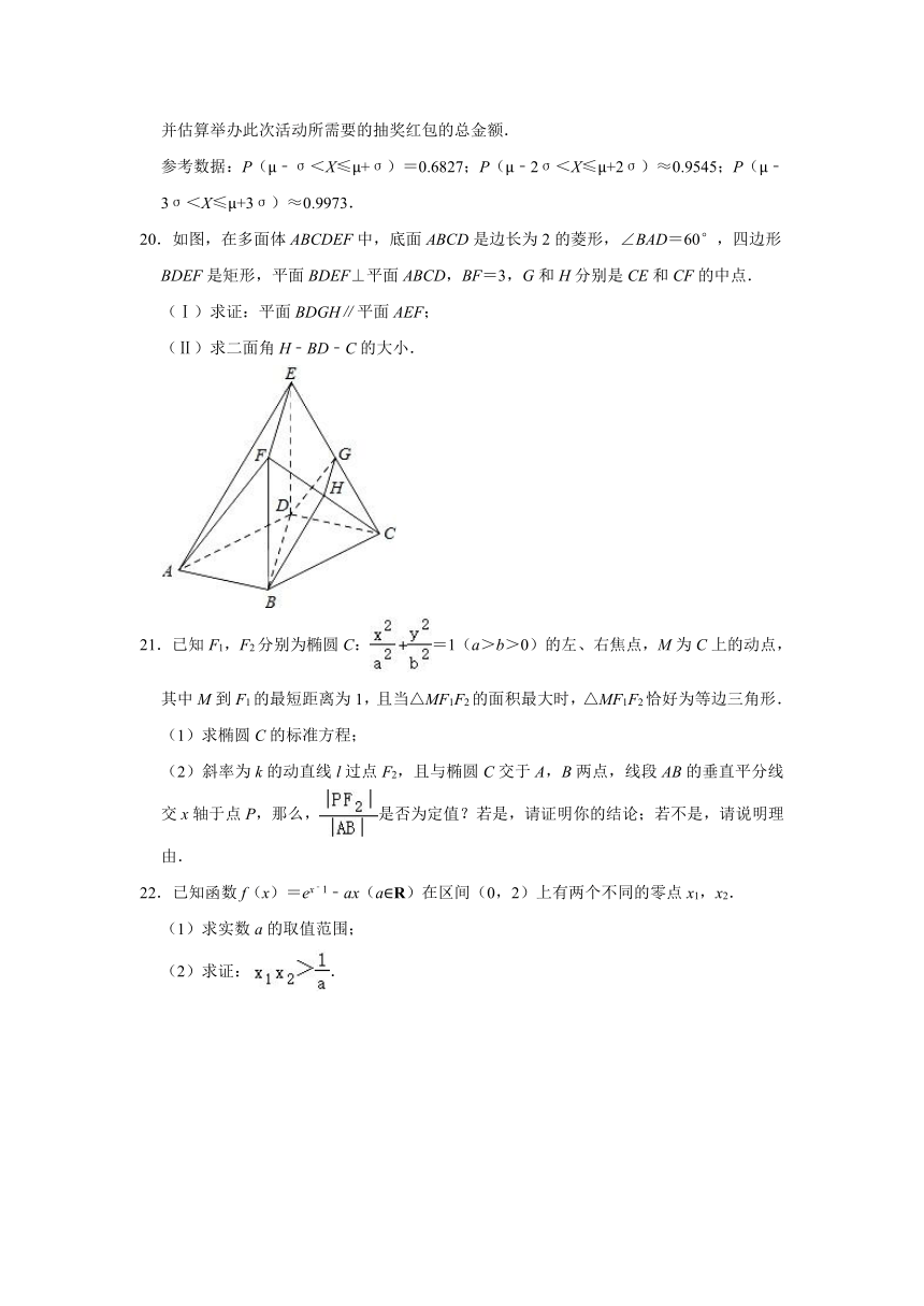 2021年广东省东莞市高考数学质检试卷（2021.05）（Word解析版）