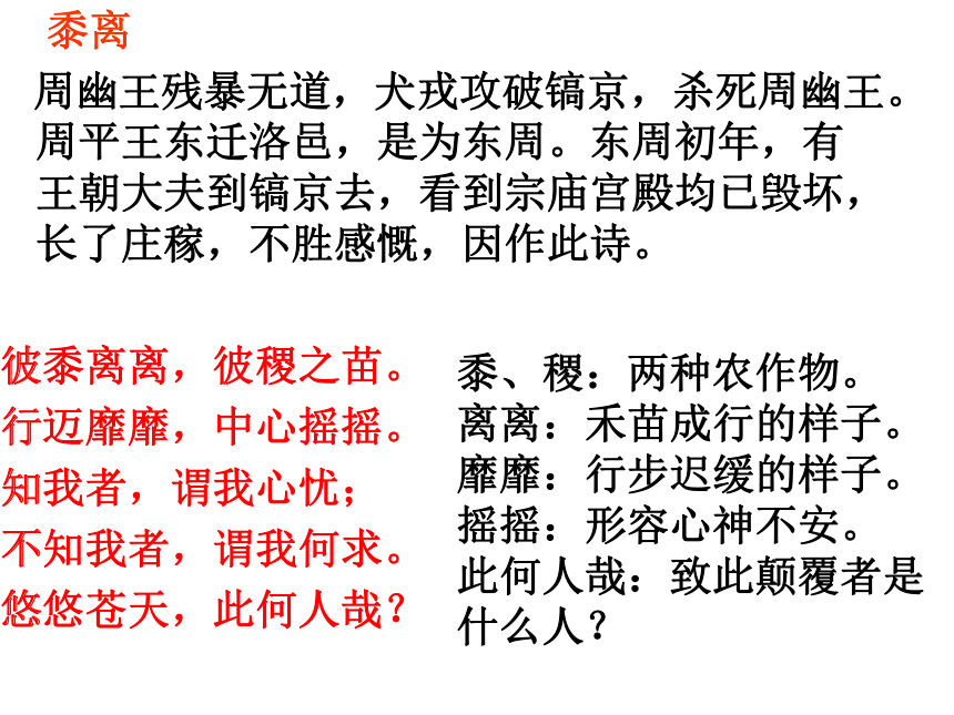 高中语文统编版选择性必修下册 4.2 扬州慢 课件（24张PPT）