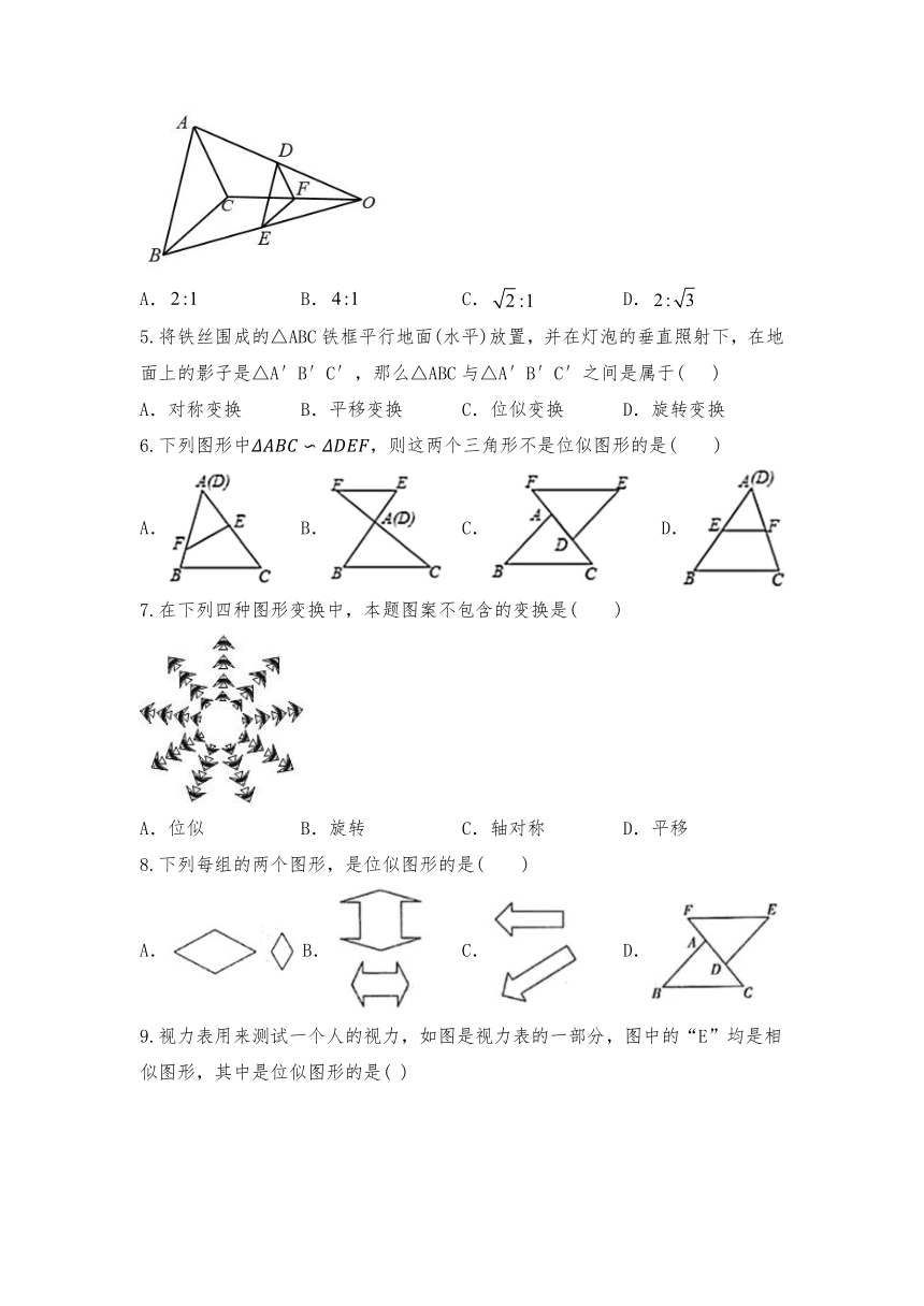 北师大版九年级数学上册4.8图形的位似习题2（Word版，含答案）