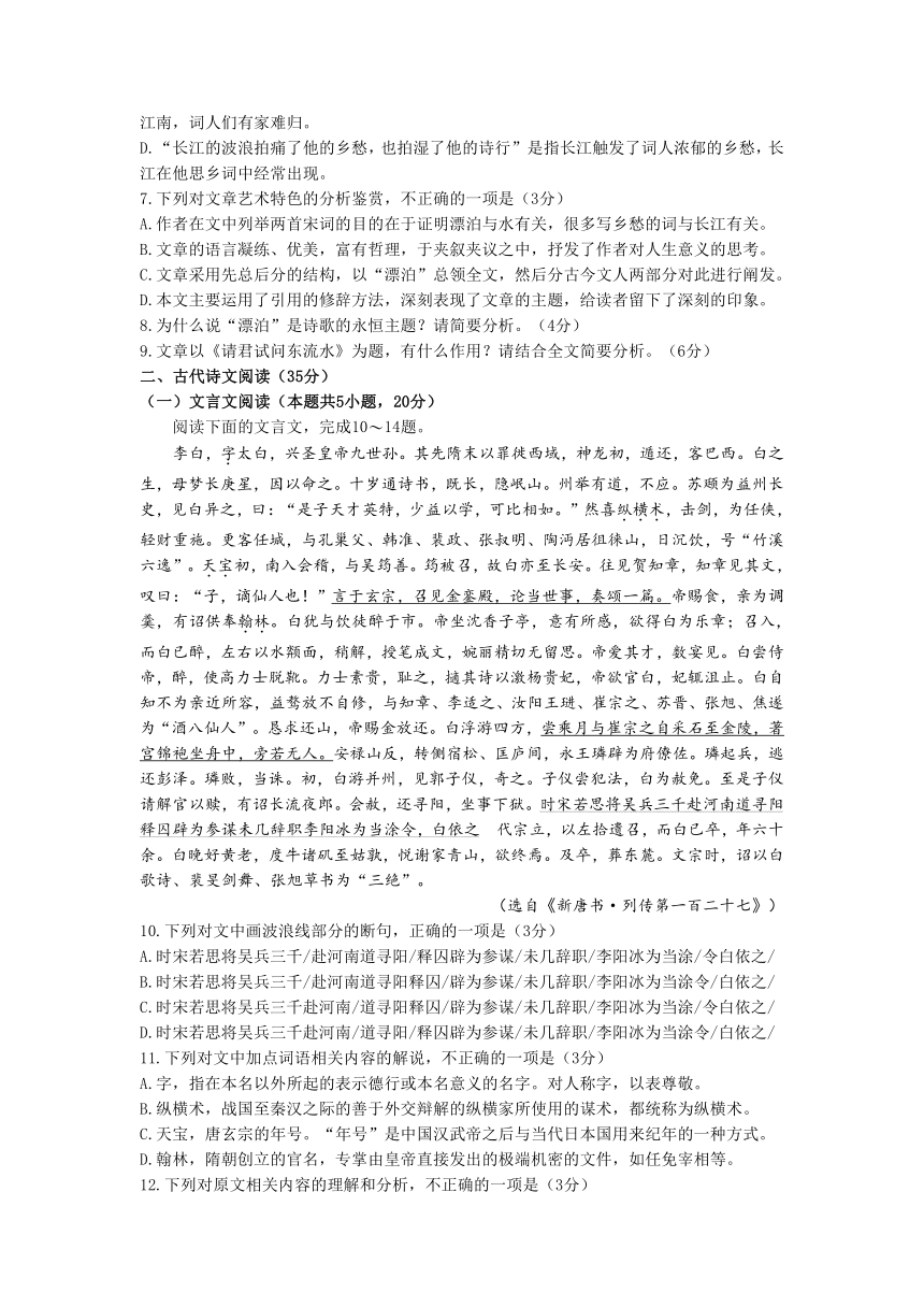 辽宁省凌源市2021-2022学年高一上学期期中考试语文试题（Word版含答案）