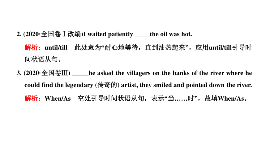 高考专区  二轮专题 重难语法课（6）——状语从句课件（31张）