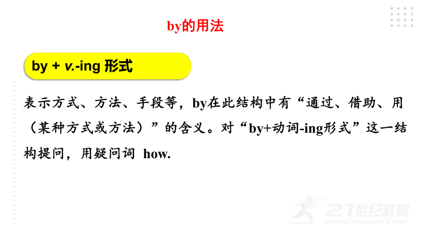 Unit 1 How can we become good learners. Section A 第三课时 (Grammar focus-4c) 课件