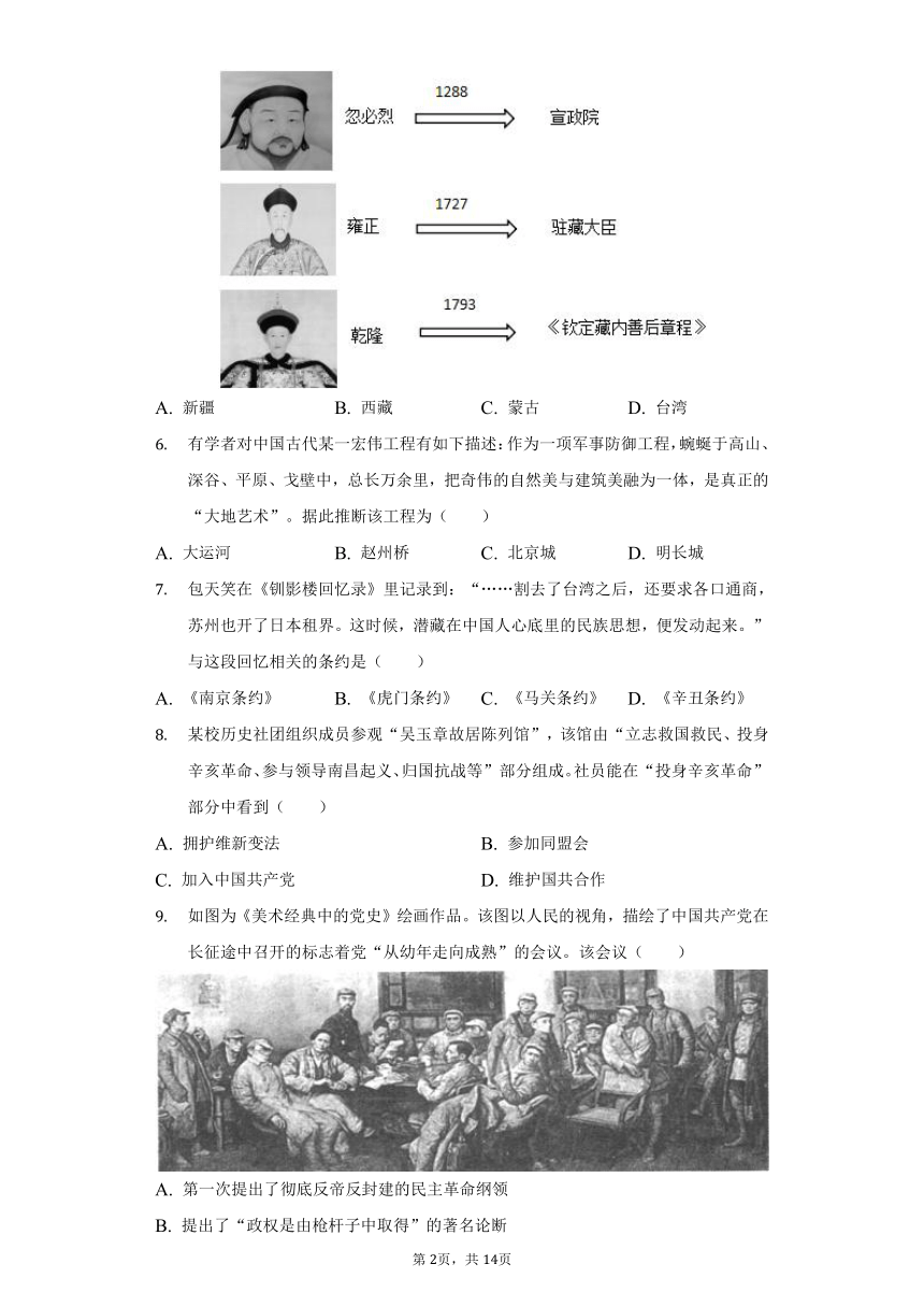 2022年四川省自贡市中考历史试卷（Word版，含解析）