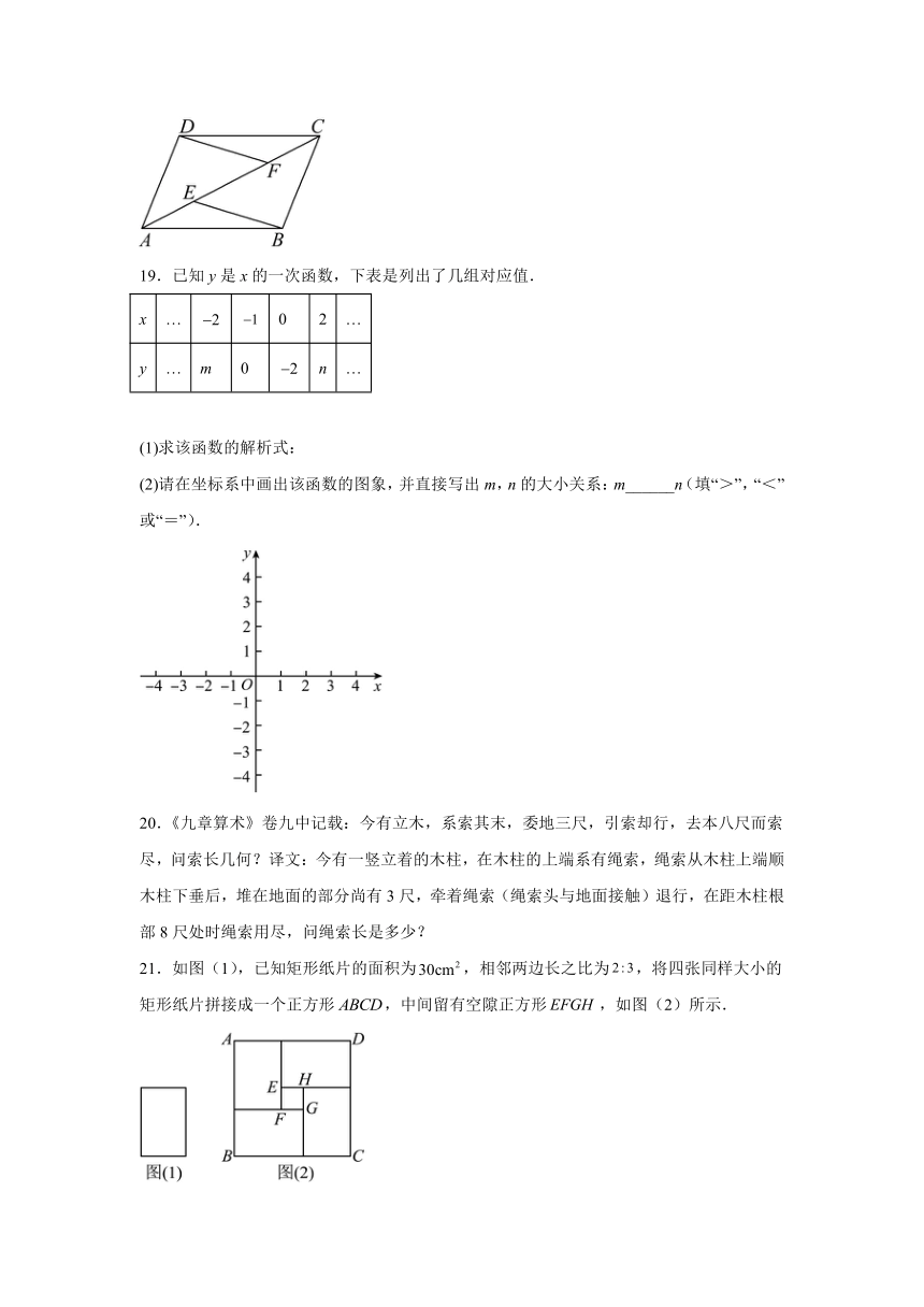 福建省福州市连江县2023-2024学年八年级下学期期中数学试题(含解析)