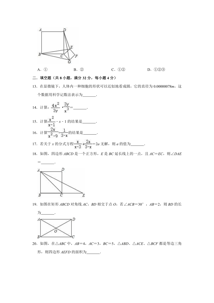 2020-2021学年华东师大新版八年级下册数学期中复习试卷（word版含解析）