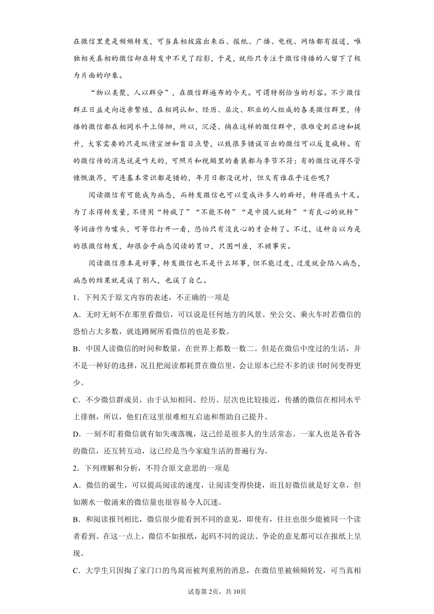 青海省西宁市2021-2022学年高一上学期第一次月考语文试题（word版含答案）