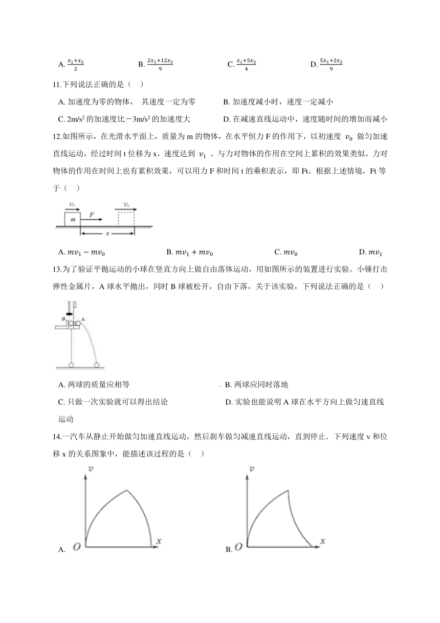 第二章 匀变速直线运动单元同步练习—【新教材】粤教版（2019）高中物理必修第一册 （机构使用）（word含答案）