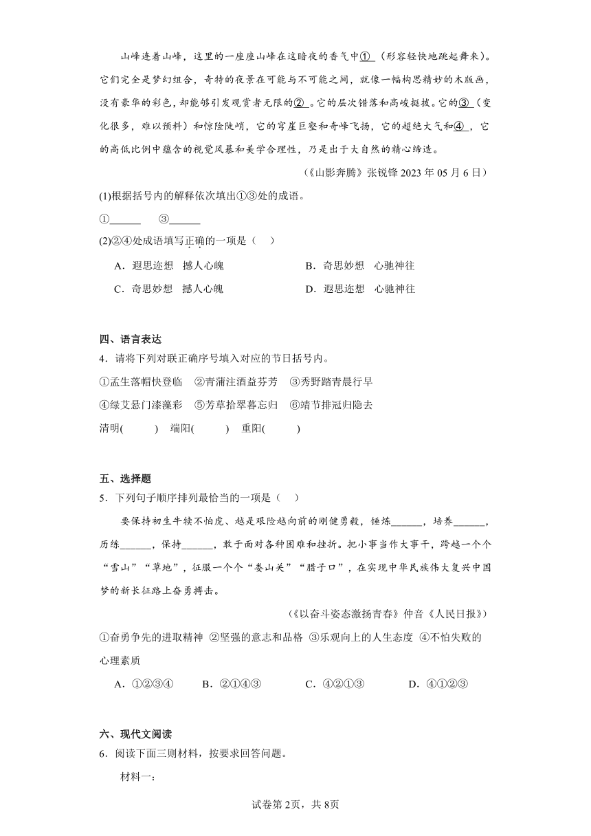 2023年宁夏吴忠市同心县中考模拟语文试题（含解析）